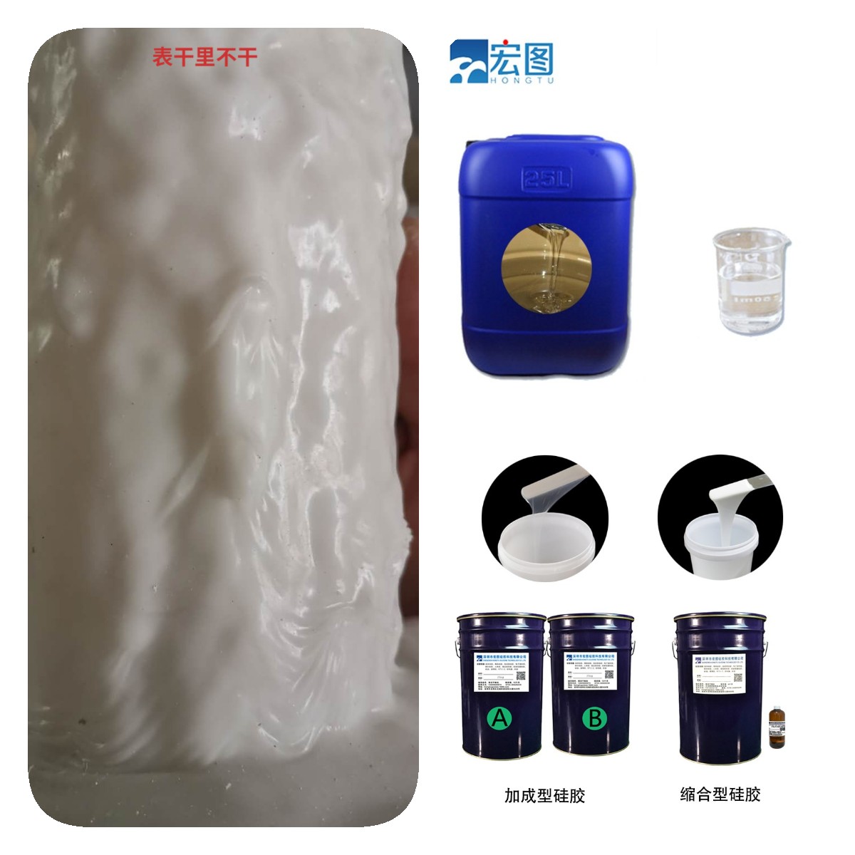 模具硅膠 模具硅膠