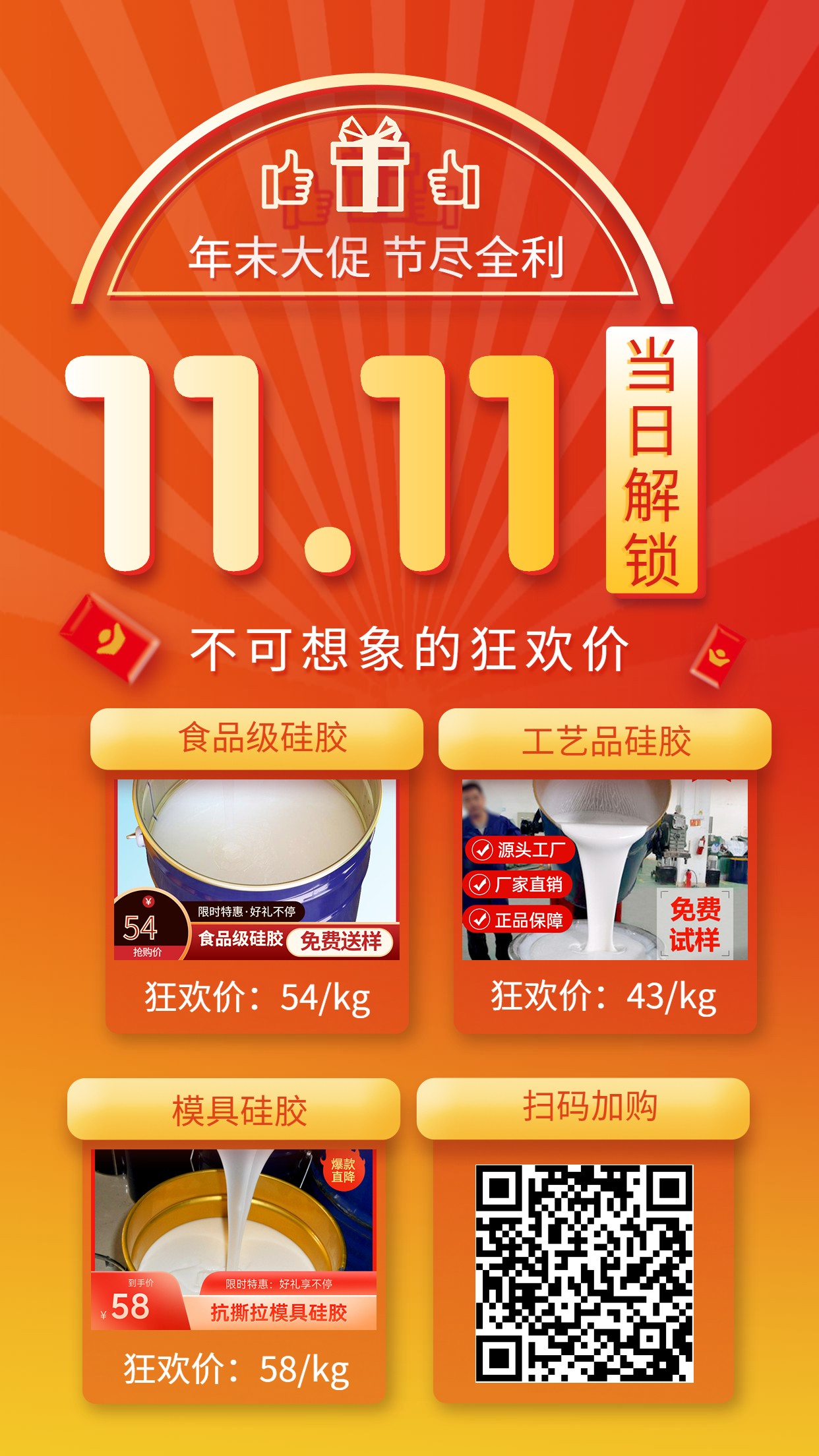 雙11優惠活動！