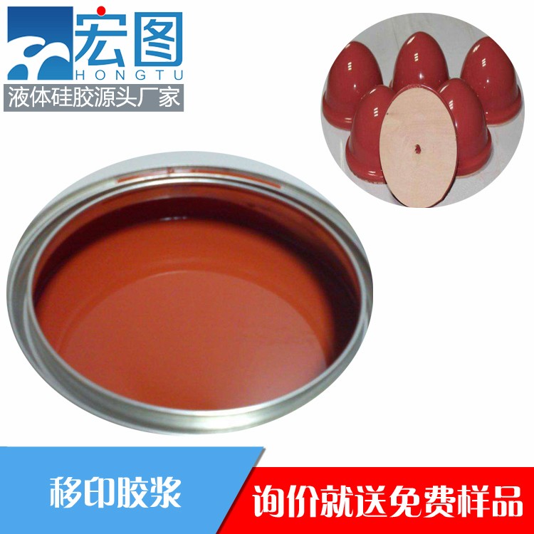 宏圖移印硅膠，讓你的印刷效果煥然一新