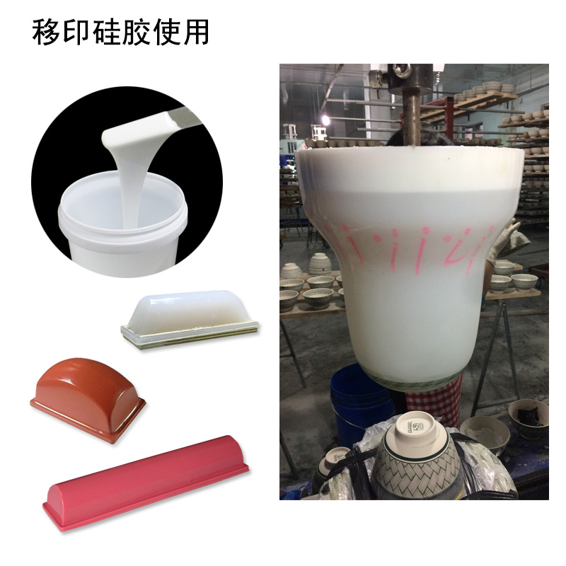 移印硅膠翻模技術(shù)，讓你的產(chǎn)品更出彩