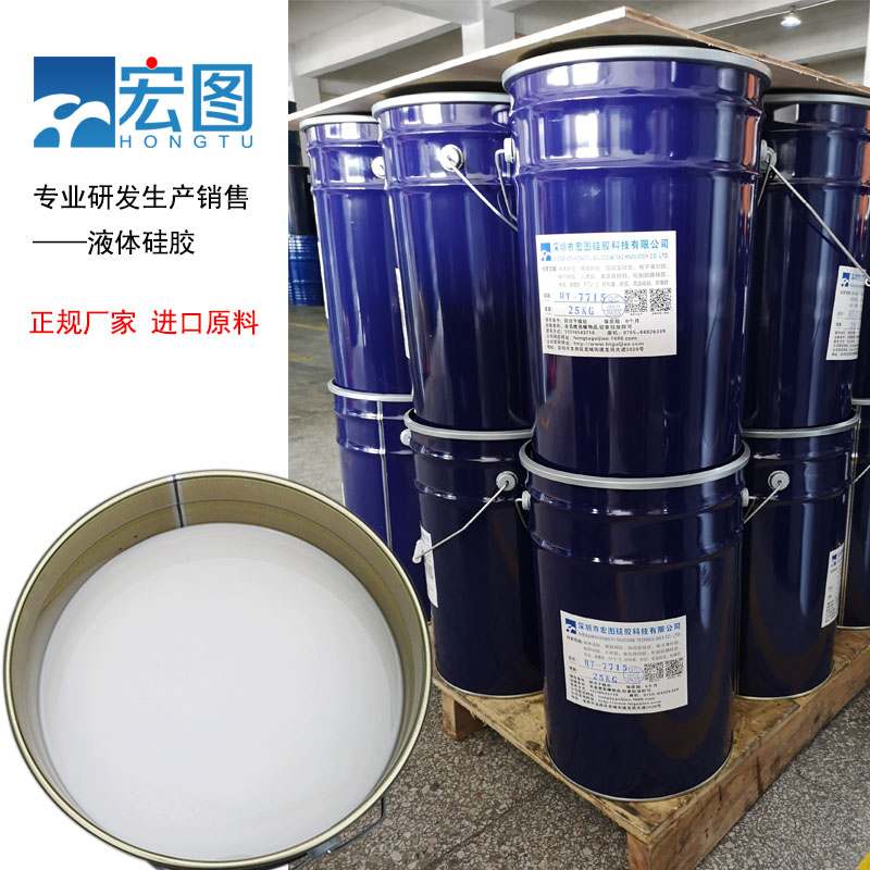 宏圖模具硅膠原料廠家直銷，價格更實惠！