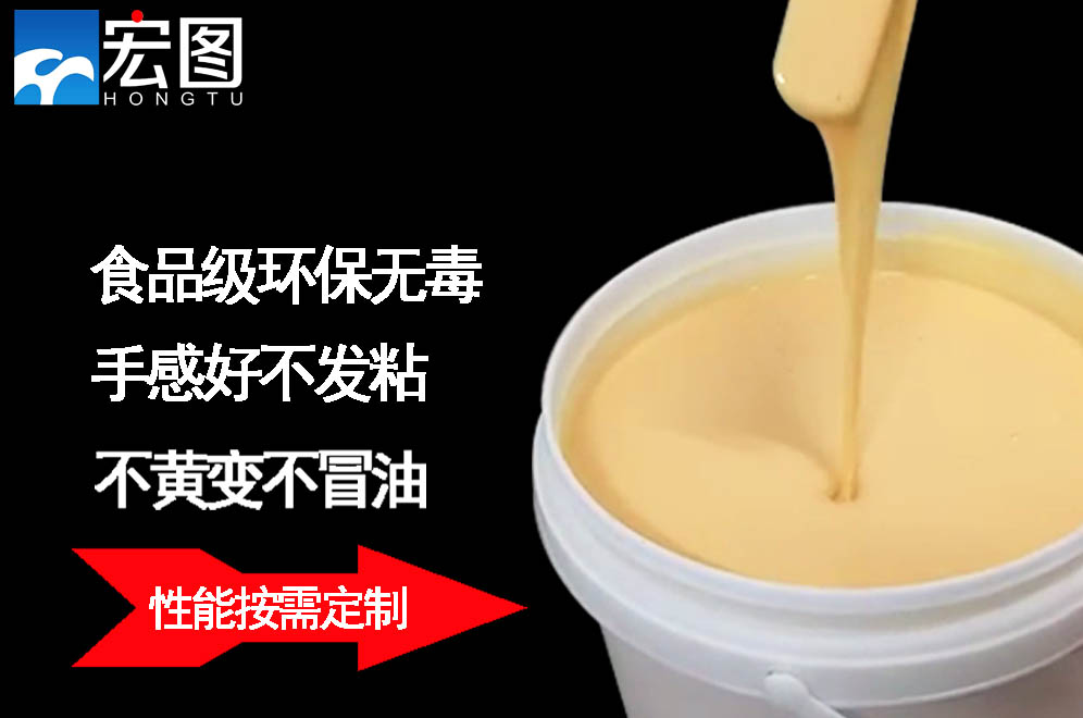 找人體硅膠原料？宏圖硅膠絕對靠譜！