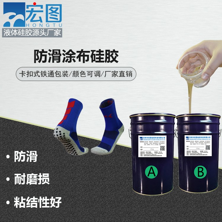 防滑新寵，涂布硅膠讓你告別滑倒煩惱