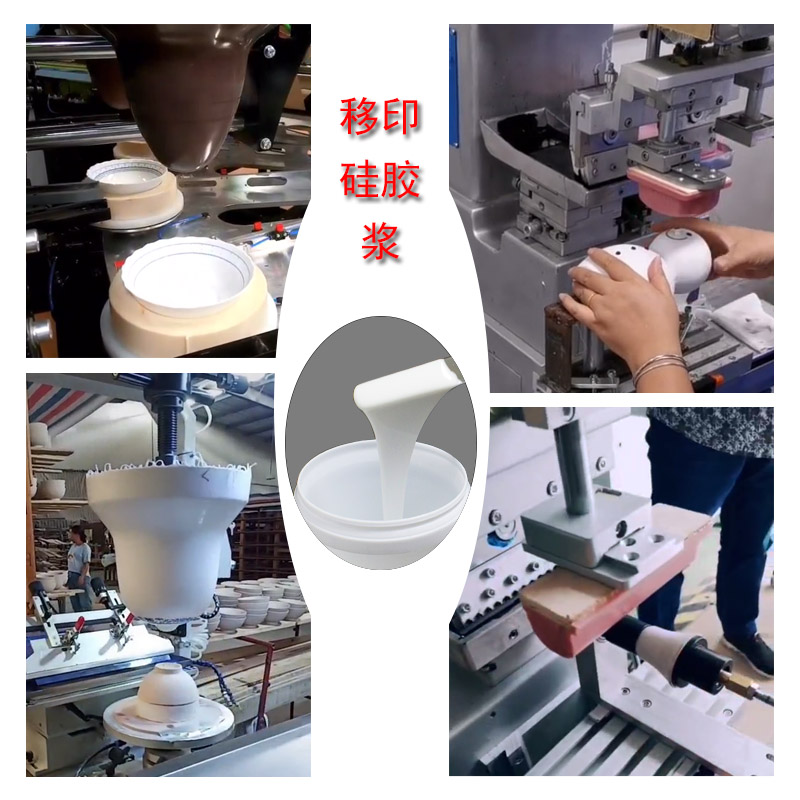 移印硅膠那么多，如何為膠頭挑到最好的？